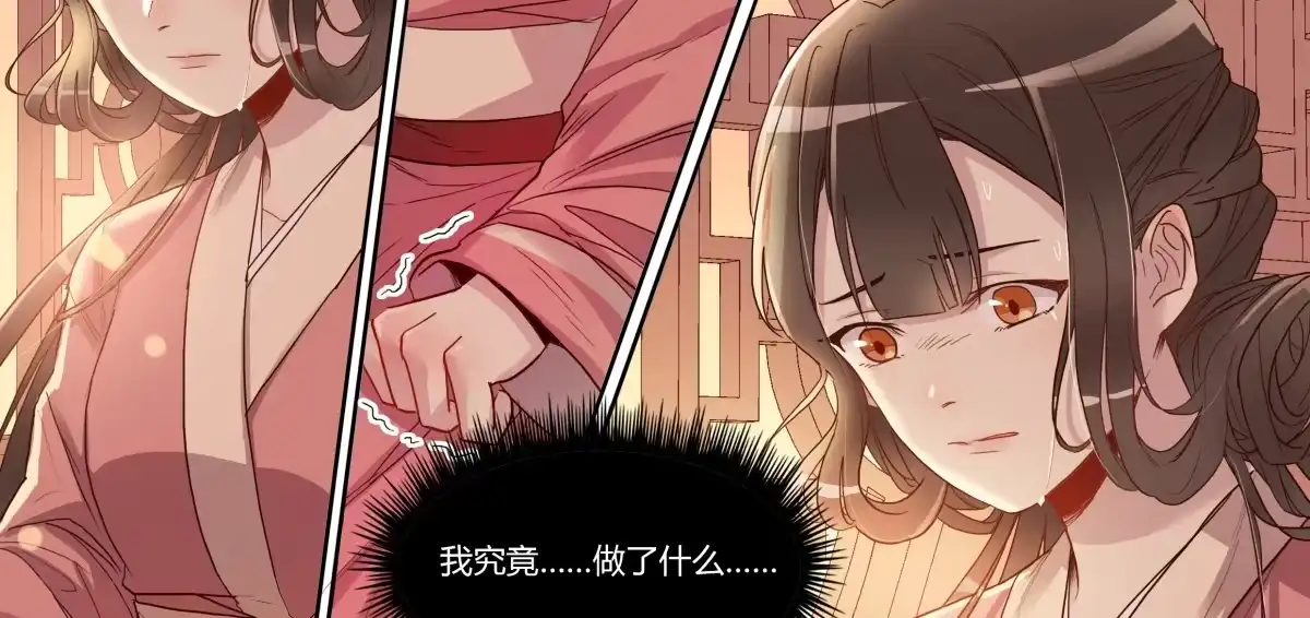 《天才宝贝的腹黑嫡娘》第15话 暴露 第32页