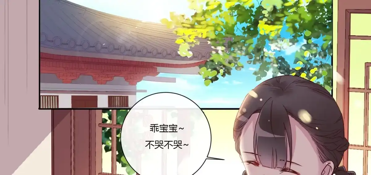 《天才宝贝的腹黑嫡娘》第15话 暴露 第2页