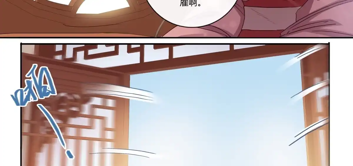《天才宝贝的腹黑嫡娘》第15话 暴露 第19页