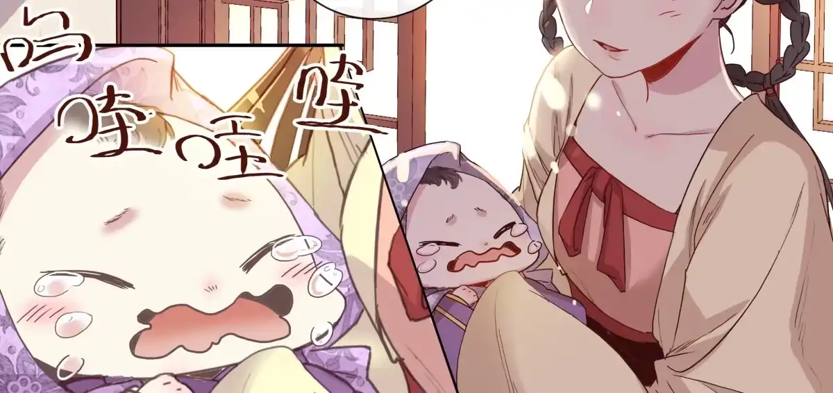 《天才宝贝的腹黑嫡娘》第15话 暴露 第3页