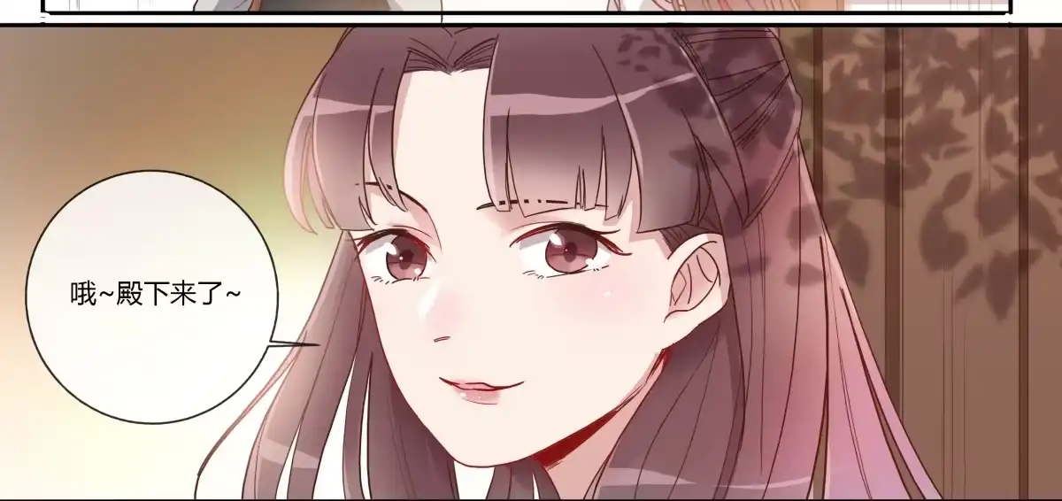 《天才宝贝的腹黑嫡娘》第15话 暴露 第24页