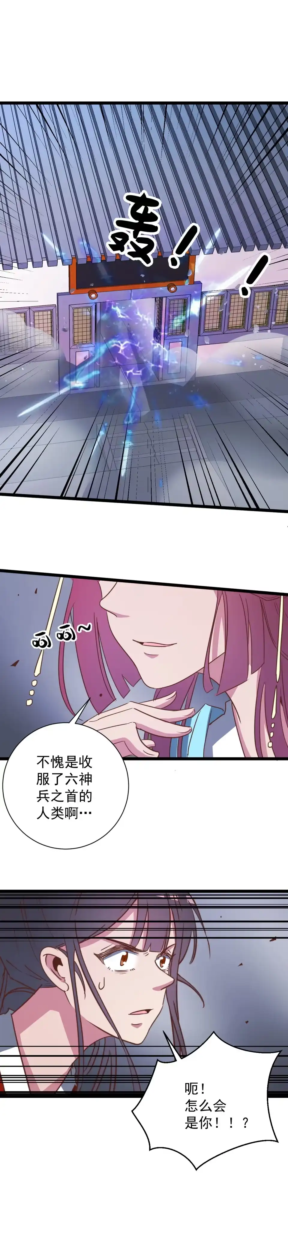 《天才宝贝的腹黑嫡娘》第157话 第7页