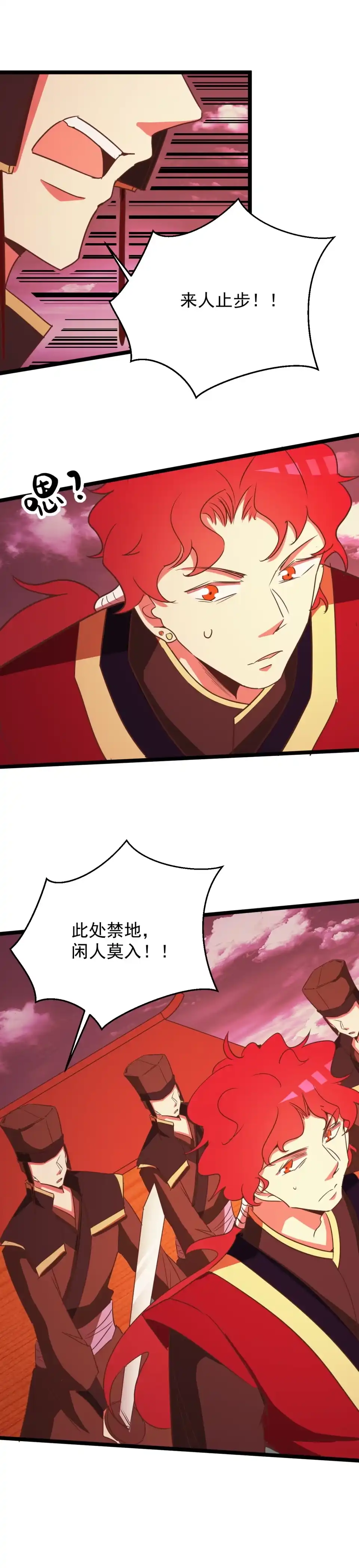 《天才宝贝的腹黑嫡娘》第160话 第2页