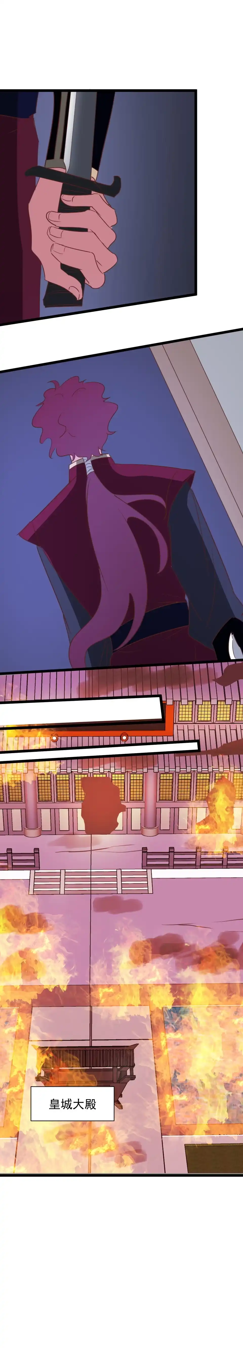 《天才宝贝的腹黑嫡娘》第161话 第5页