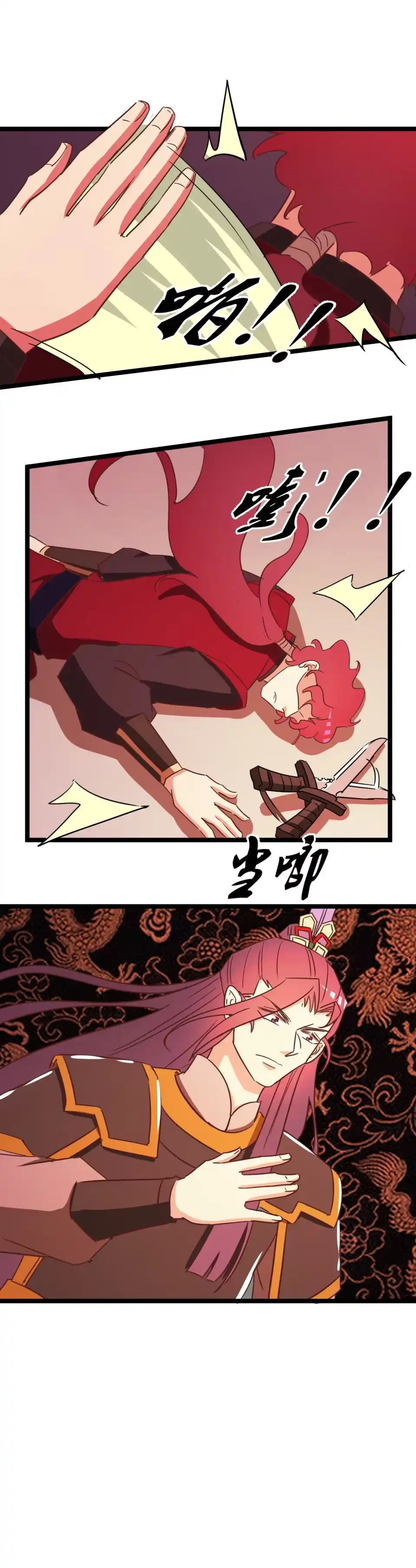 《天才宝贝的腹黑嫡娘》第165话 第7页