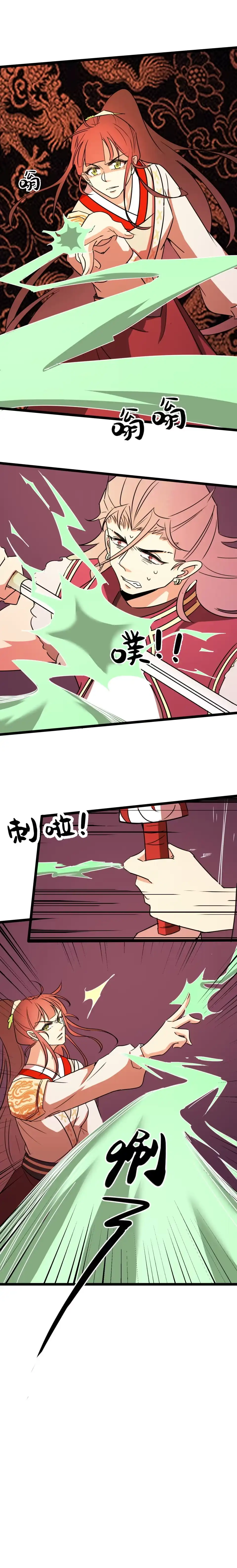 《天才宝贝的腹黑嫡娘》第165话 第2页