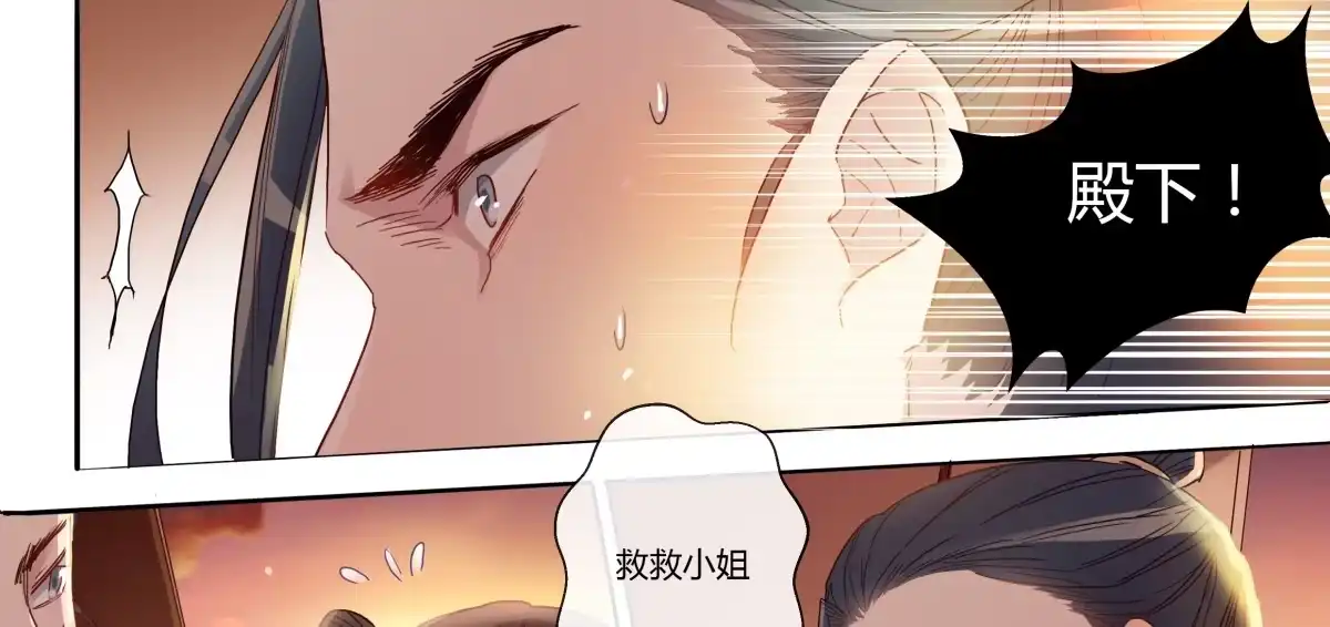 《天才宝贝的腹黑嫡娘》第16话 营救（上） 第5页
