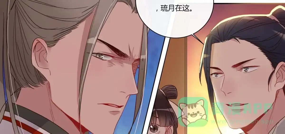 《天才宝贝的腹黑嫡娘》第16话 营救（上） 第21页