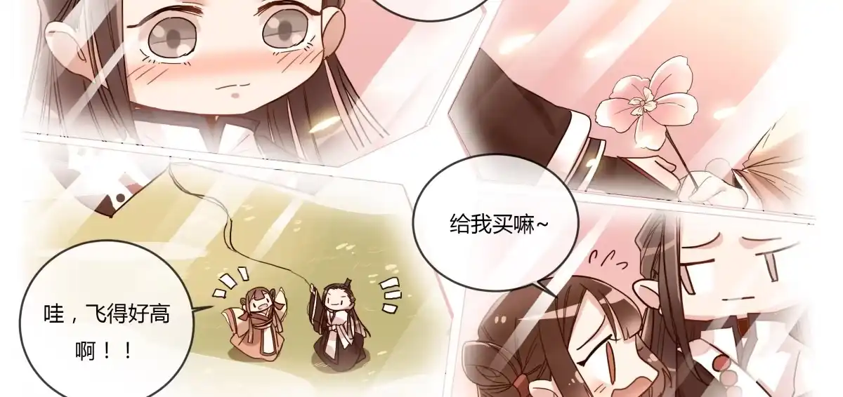 《天才宝贝的腹黑嫡娘》第16话 营救（上） 第3页