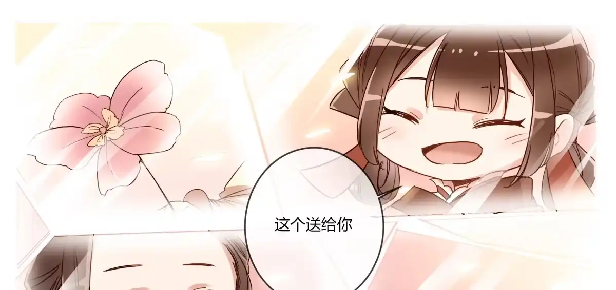 《天才宝贝的腹黑嫡娘》第16话 营救（上） 第2页