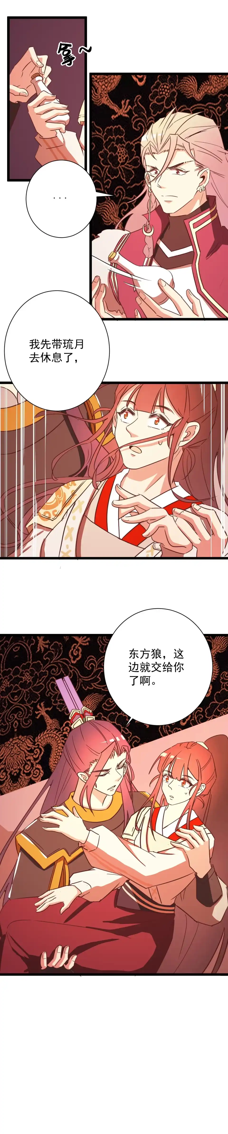 《天才宝贝的腹黑嫡娘》第 166话 第7页