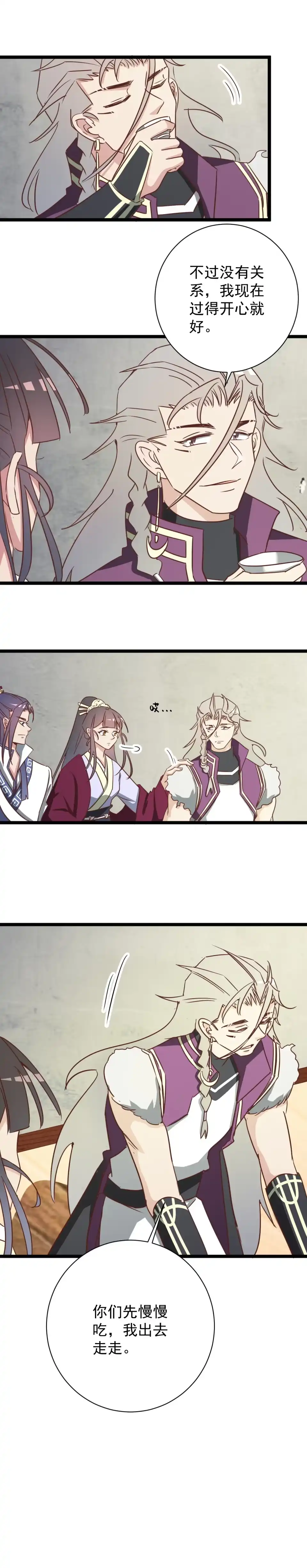 《天才宝贝的腹黑嫡娘》第171话 第5页