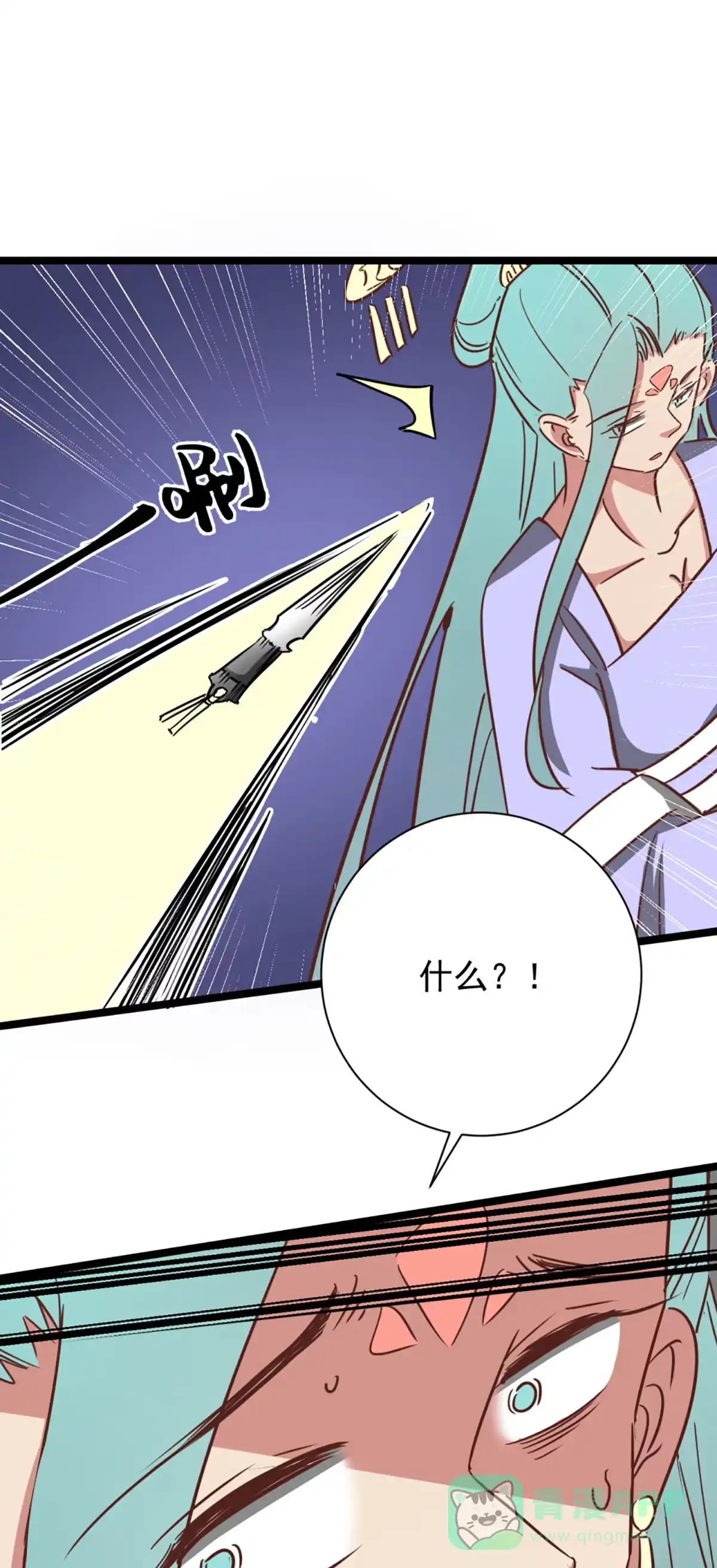 《天才宝贝的腹黑嫡娘》第172话 第6页