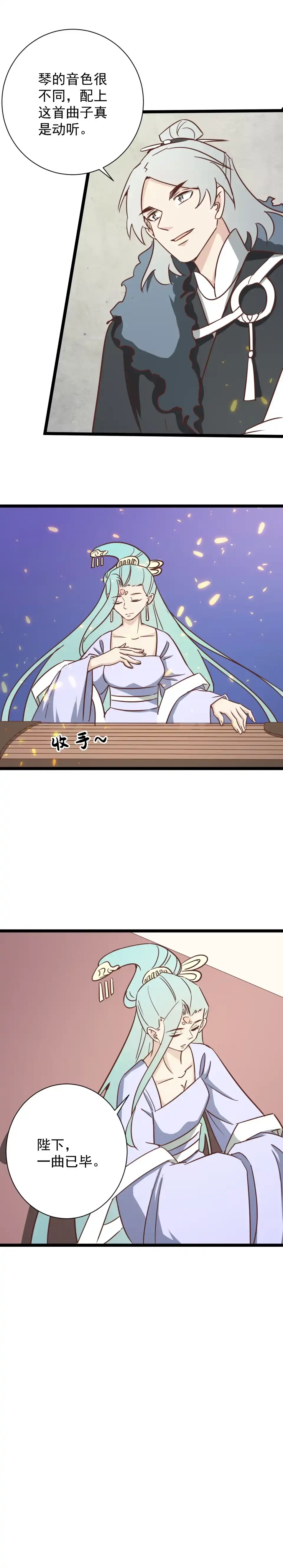 《天才宝贝的腹黑嫡娘》第172话 第5页