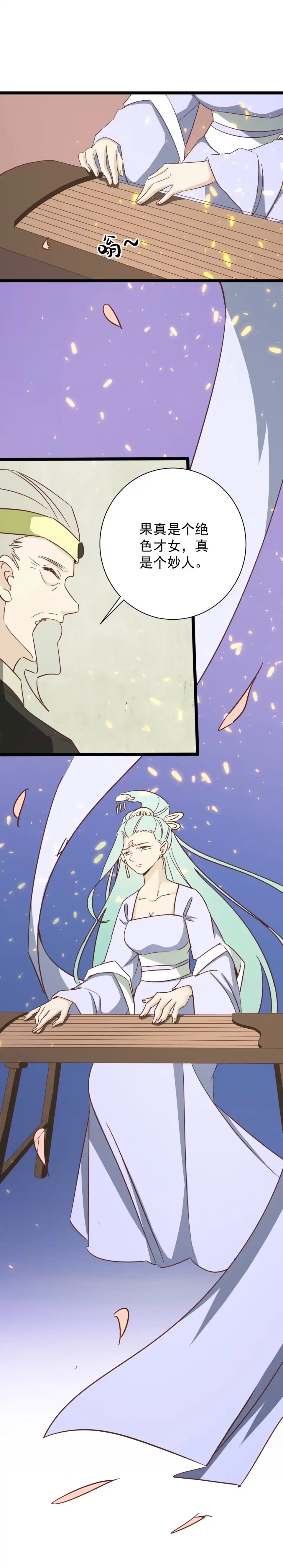 《天才宝贝的腹黑嫡娘》第172话 第4页