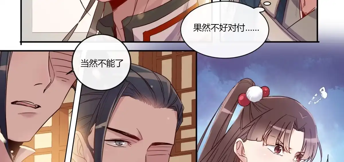 《天才宝贝的腹黑嫡娘》第16话 营救（下） 第23页