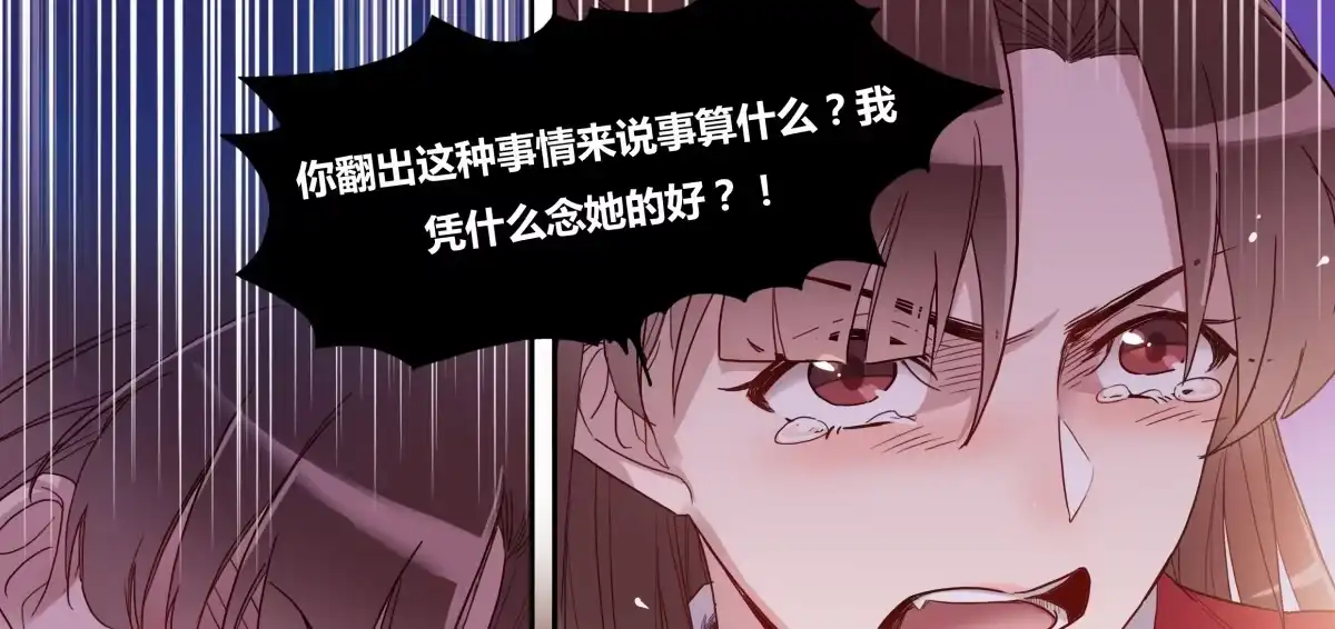 《天才宝贝的腹黑嫡娘》第16话 营救（下） 第13页