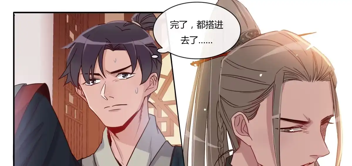 《天才宝贝的腹黑嫡娘》第16话 营救（下） 第25页