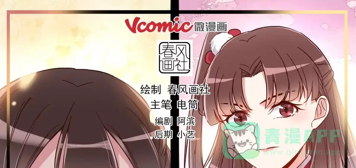 《天才宝贝的腹黑嫡娘》第16话 营救（下） 第1页