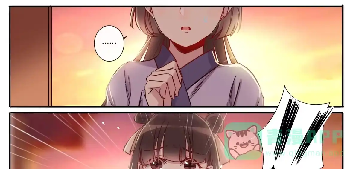 《天才宝贝的腹黑嫡娘》第16话 营救（下） 第16页