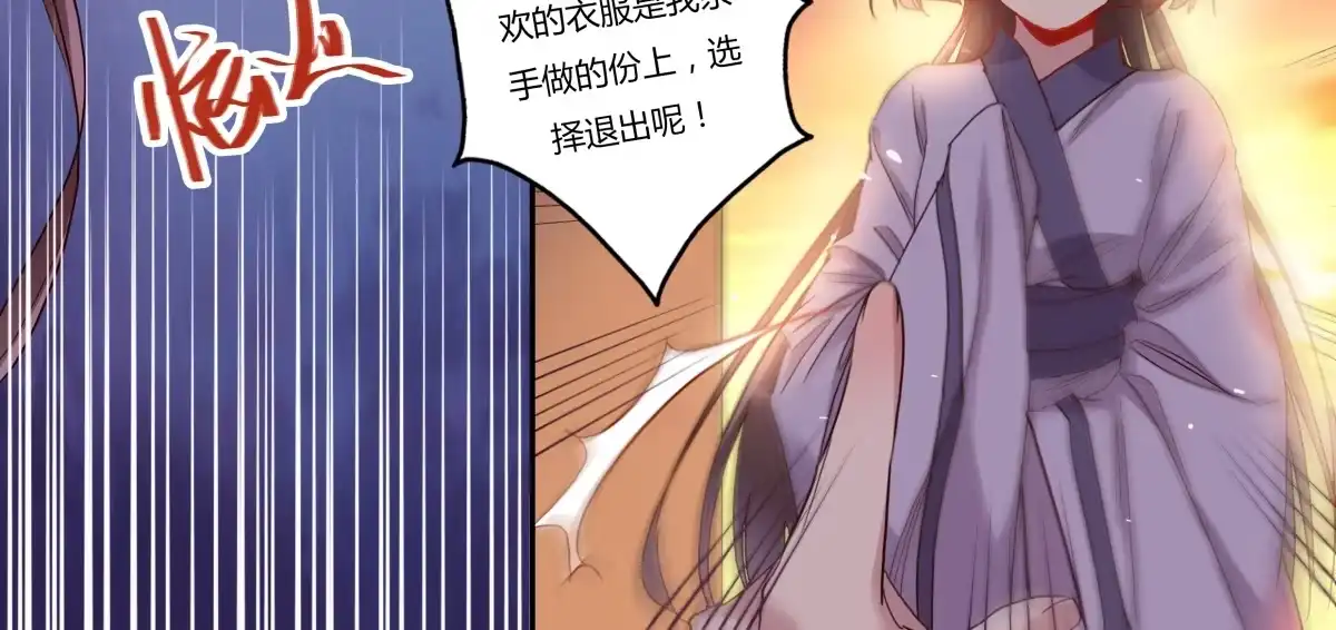 《天才宝贝的腹黑嫡娘》第16话 营救（下） 第15页