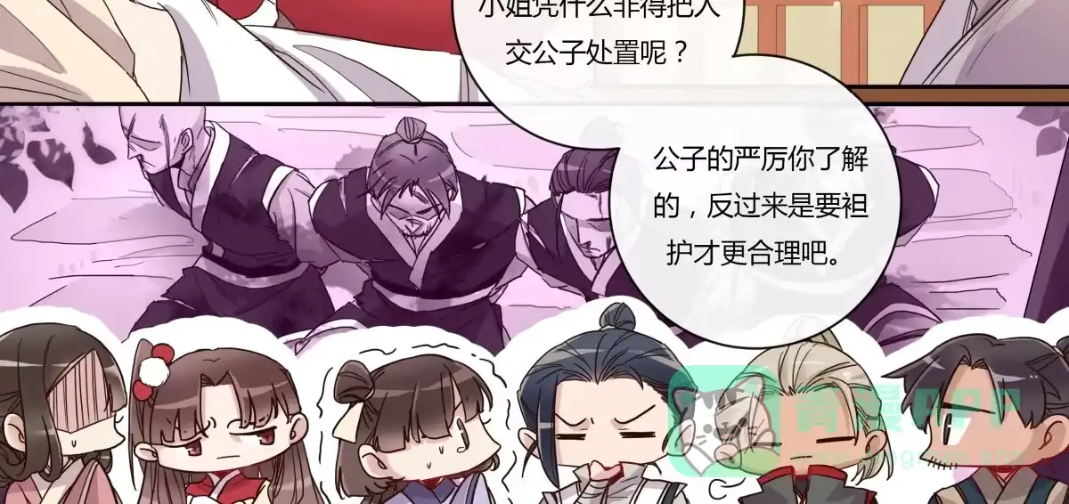 《天才宝贝的腹黑嫡娘》第16话 营救（下） 第6页