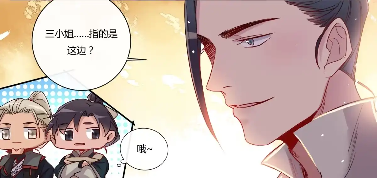 《天才宝贝的腹黑嫡娘》第16话 营救（下） 第18页