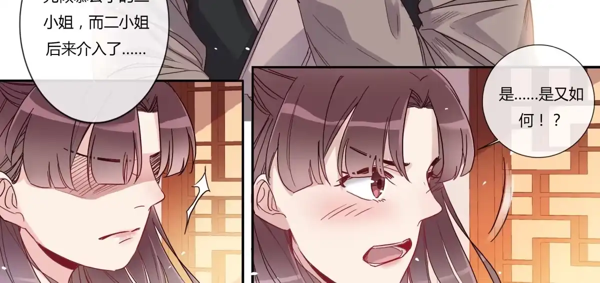 《天才宝贝的腹黑嫡娘》第16话 营救（下） 第9页