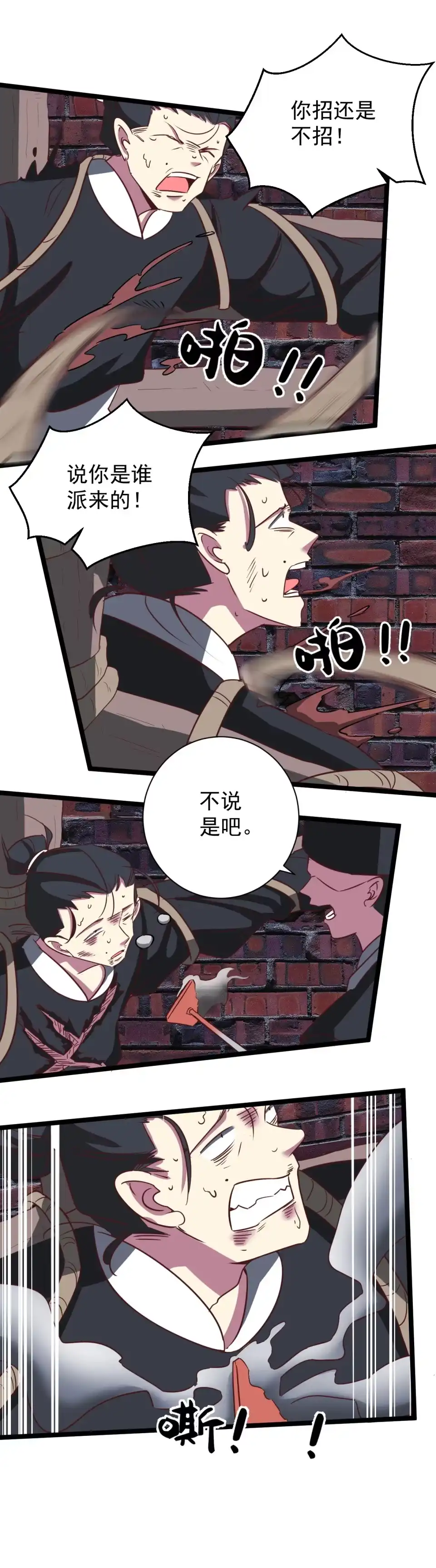 《天才宝贝的腹黑嫡娘》第177话 第5页