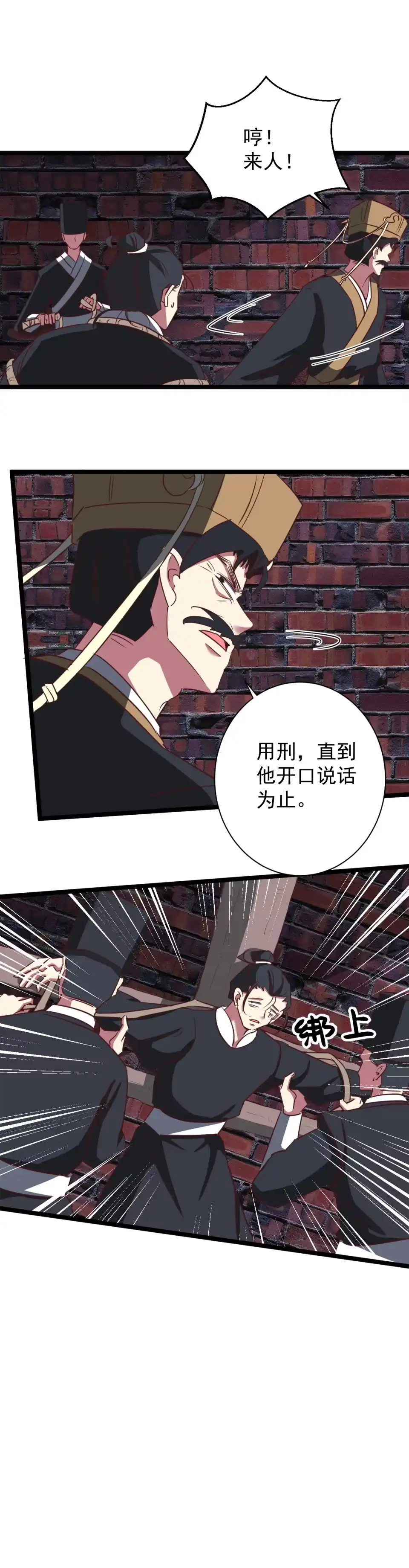 《天才宝贝的腹黑嫡娘》第177话 第4页