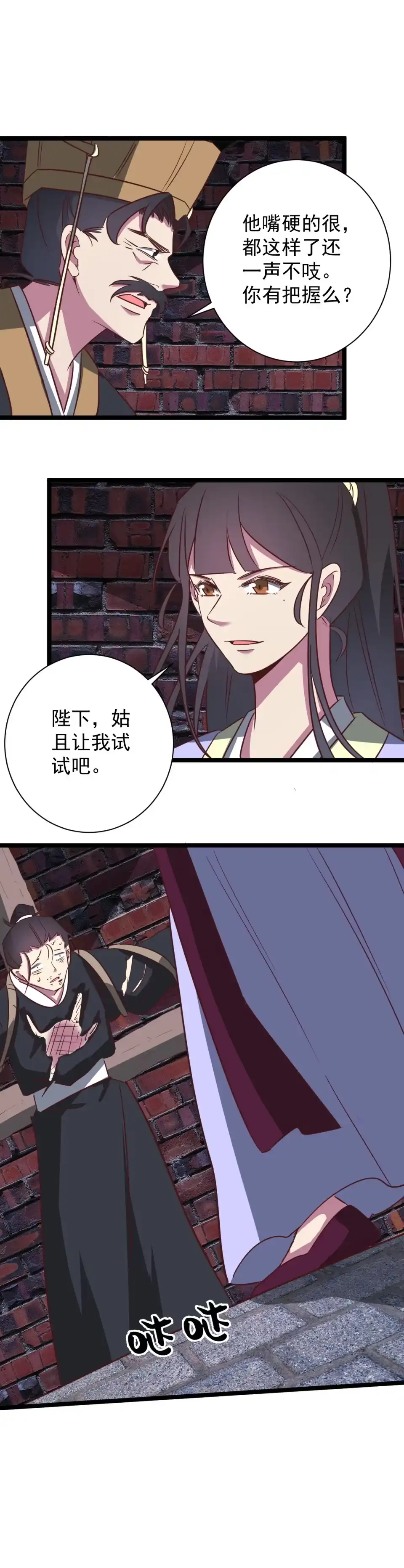 《天才宝贝的腹黑嫡娘》第177话 第7页