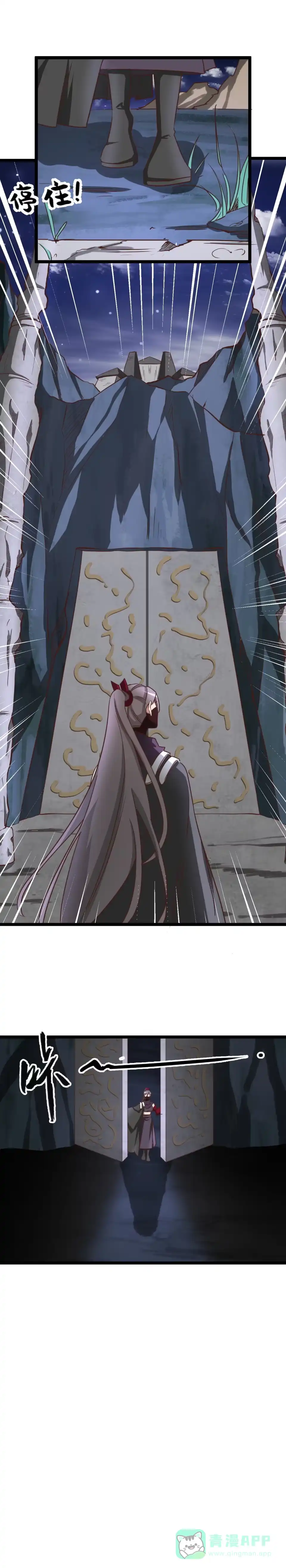 《天才宝贝的腹黑嫡娘》第179话 第6页
