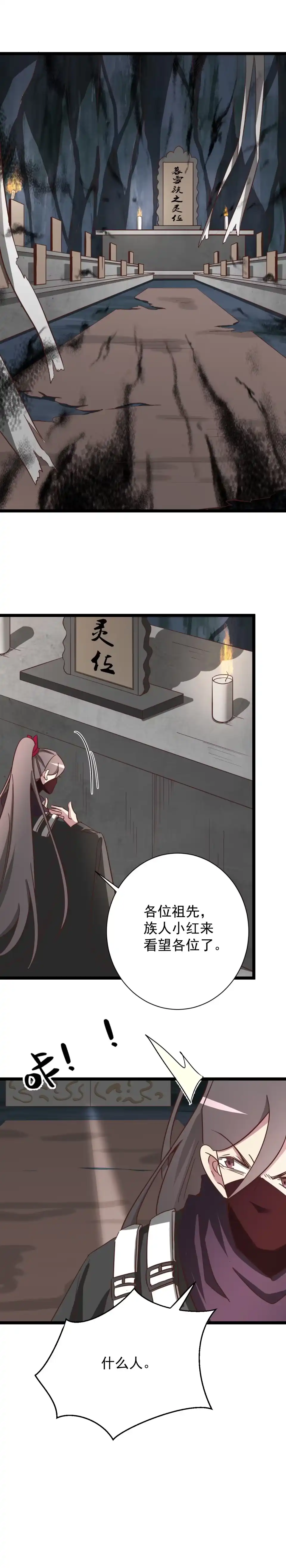 《天才宝贝的腹黑嫡娘》第179话 第7页
