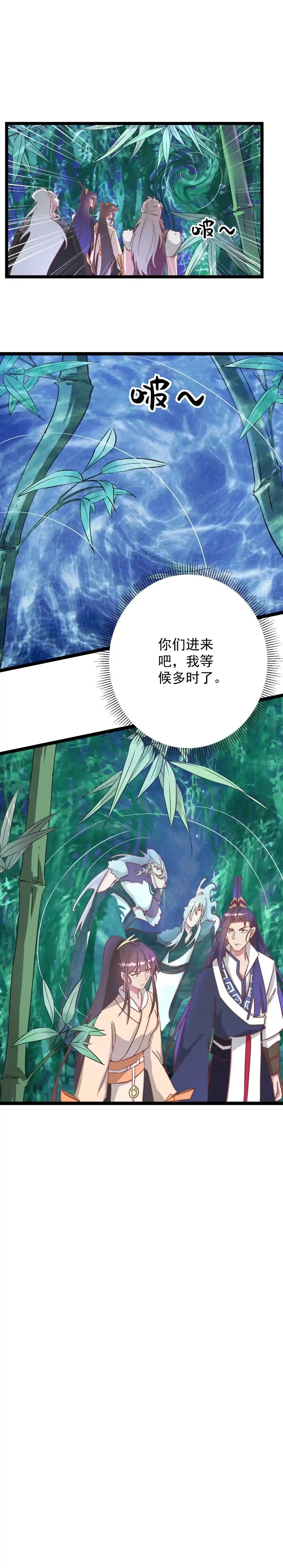 《天才宝贝的腹黑嫡娘》第180话 第3页