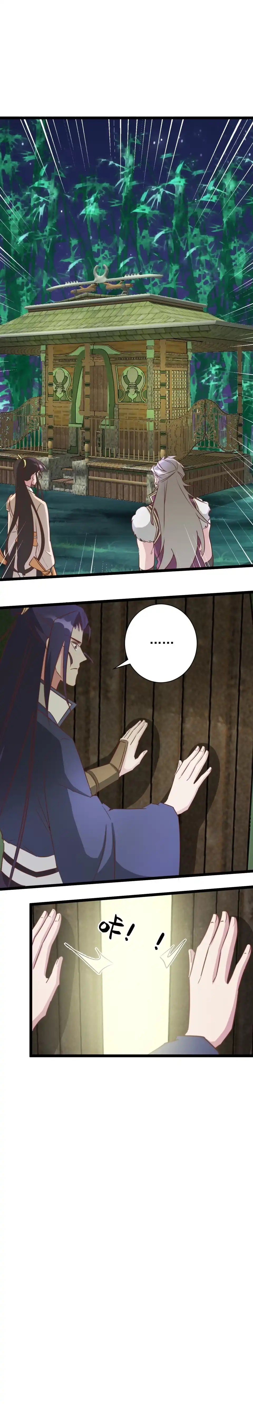 《天才宝贝的腹黑嫡娘》第180话 第4页