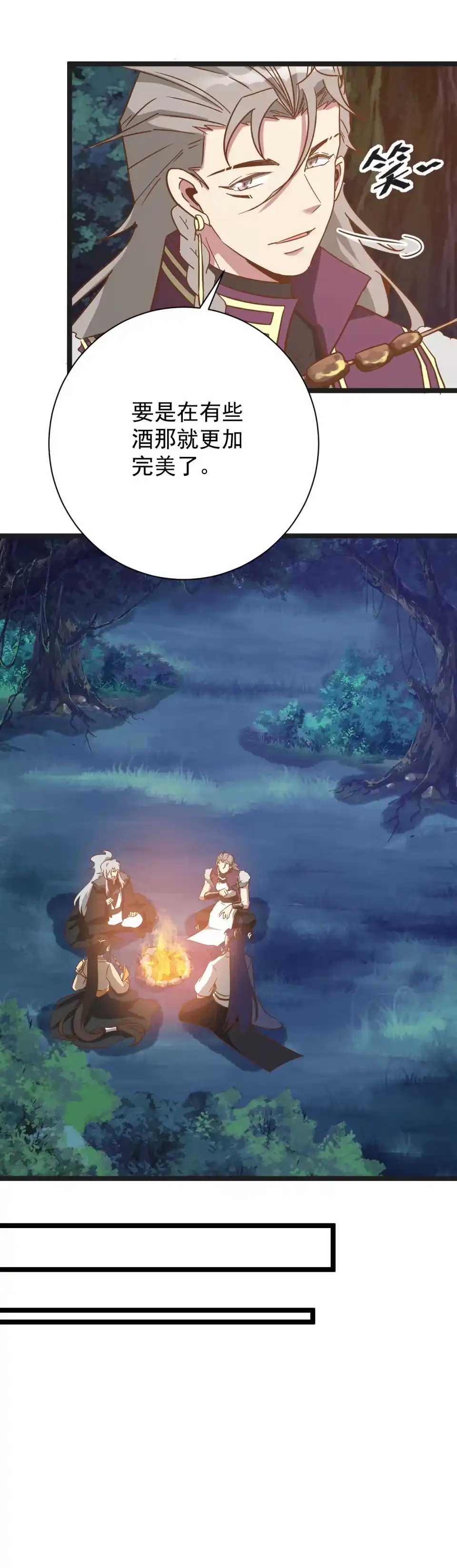 《天才宝贝的腹黑嫡娘》第181话 第12页