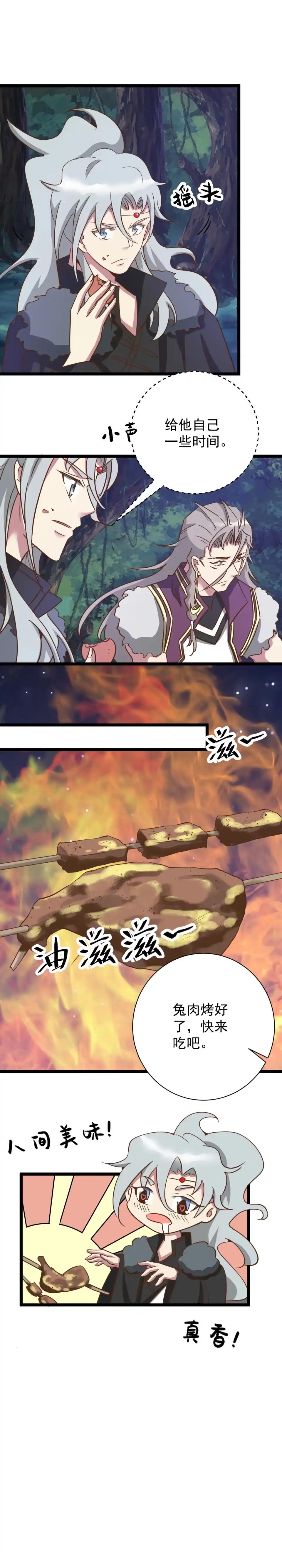 《天才宝贝的腹黑嫡娘》第181话 第10页