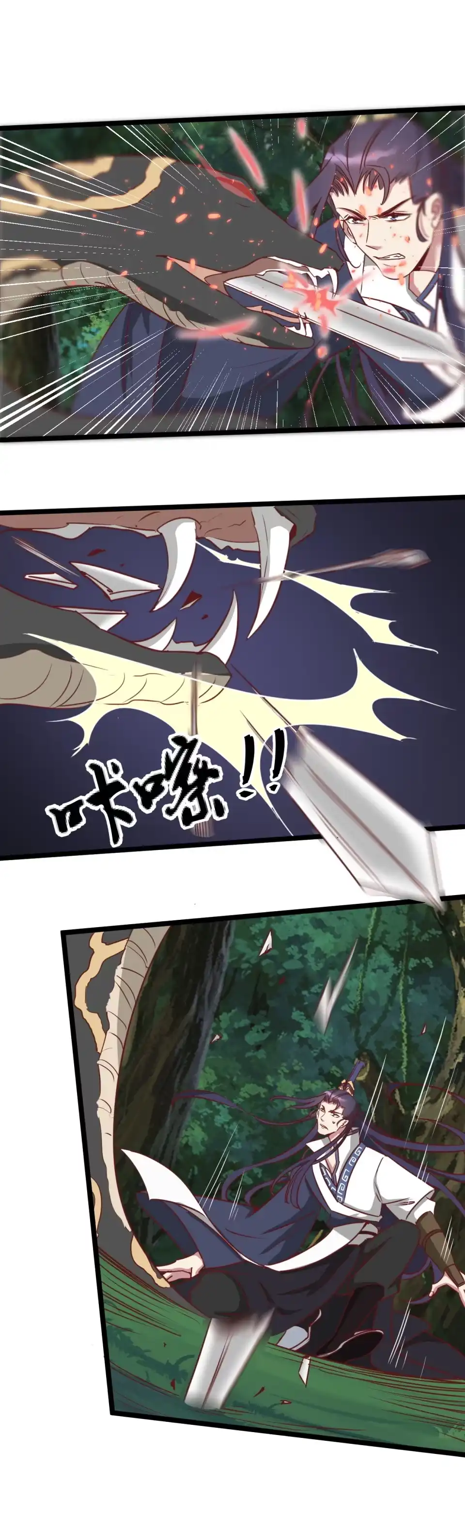 《天才宝贝的腹黑嫡娘》第183话 第5页