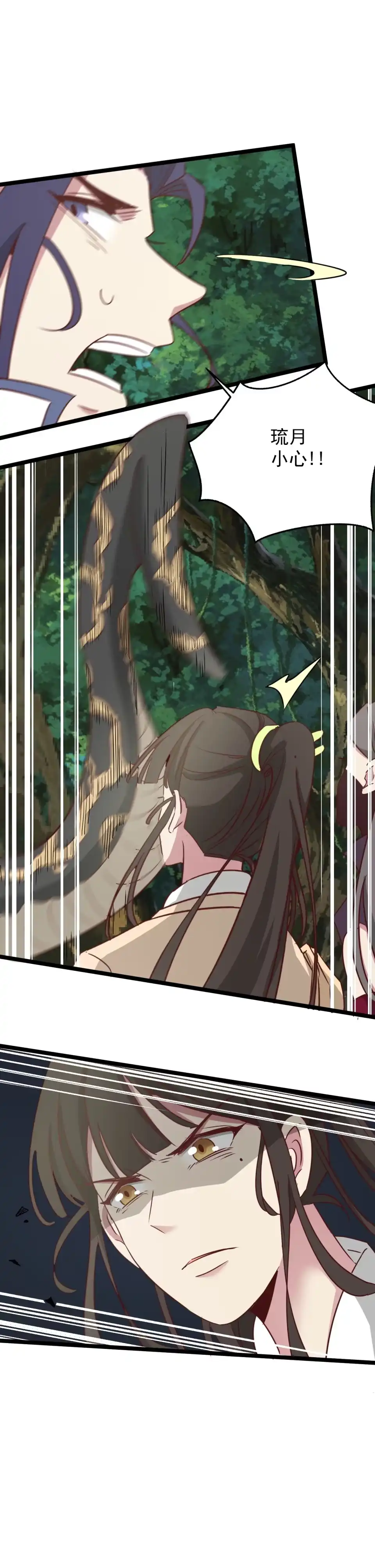 《天才宝贝的腹黑嫡娘》第183话 第3页