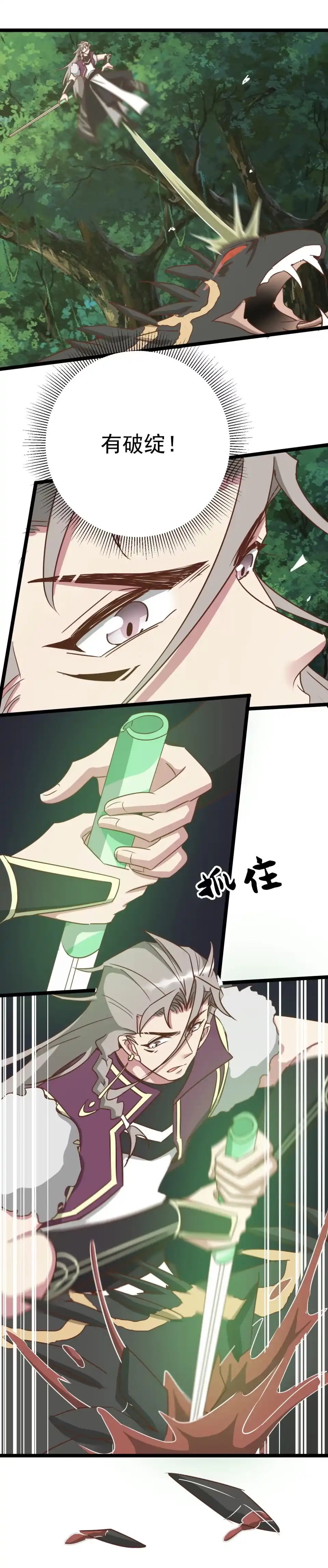 《天才宝贝的腹黑嫡娘》第184话 第7页