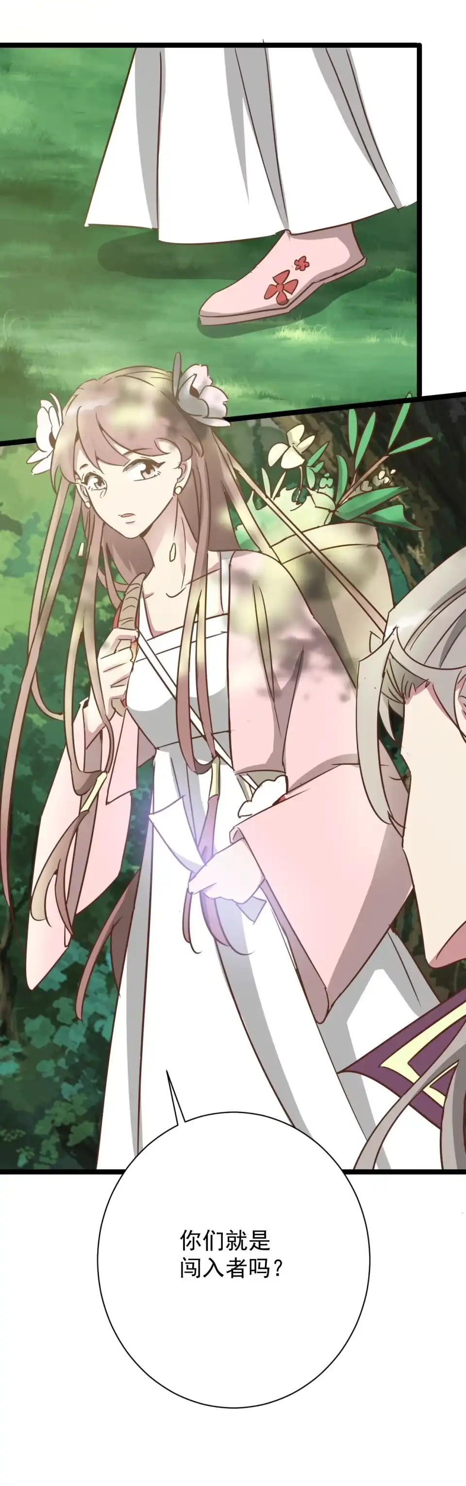 《天才宝贝的腹黑嫡娘》第184话 第10页