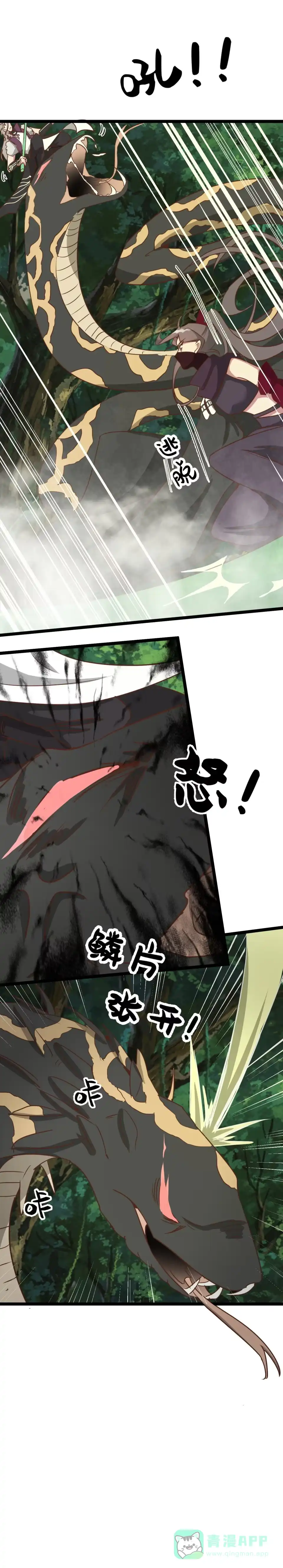《天才宝贝的腹黑嫡娘》第184话 第6页