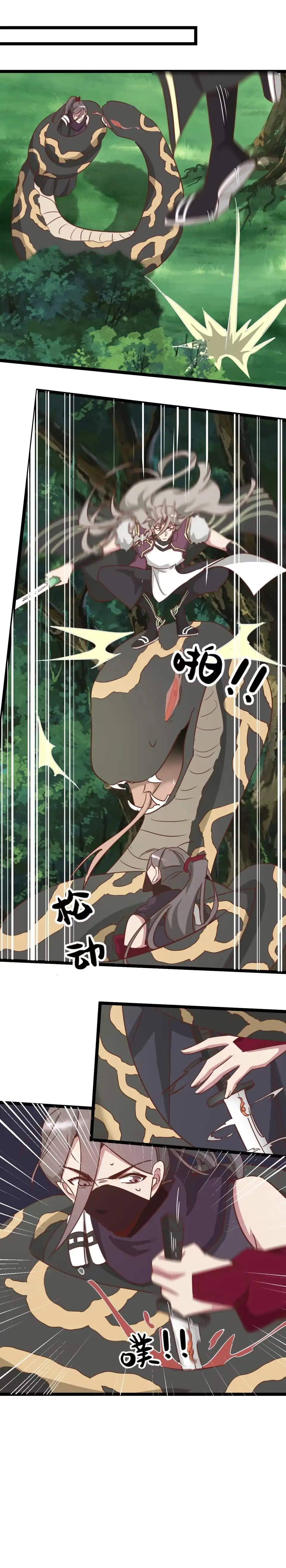 《天才宝贝的腹黑嫡娘》第184话 第5页