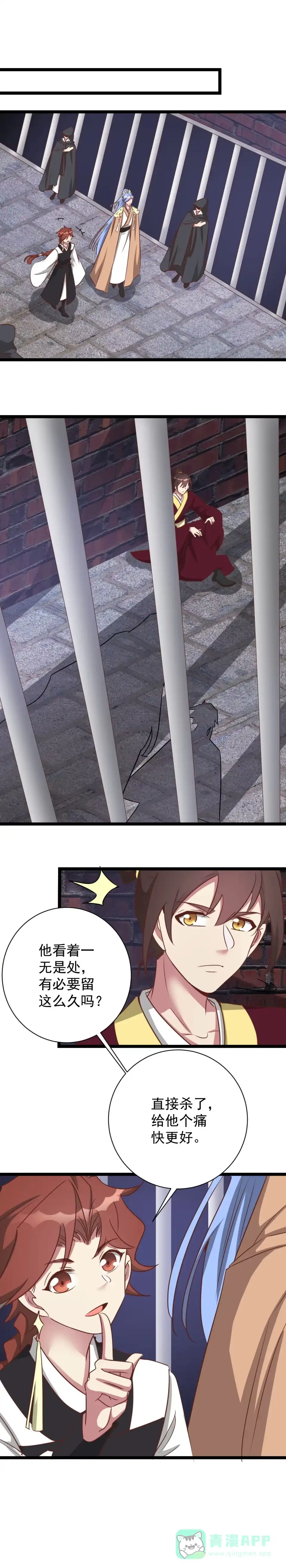 《天才宝贝的腹黑嫡娘》第184话 第1页