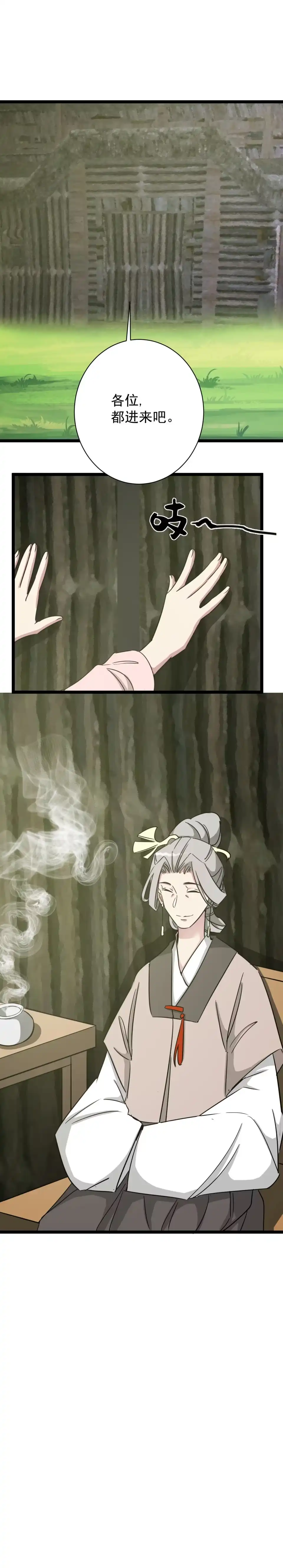《天才宝贝的腹黑嫡娘》第185话 第8页