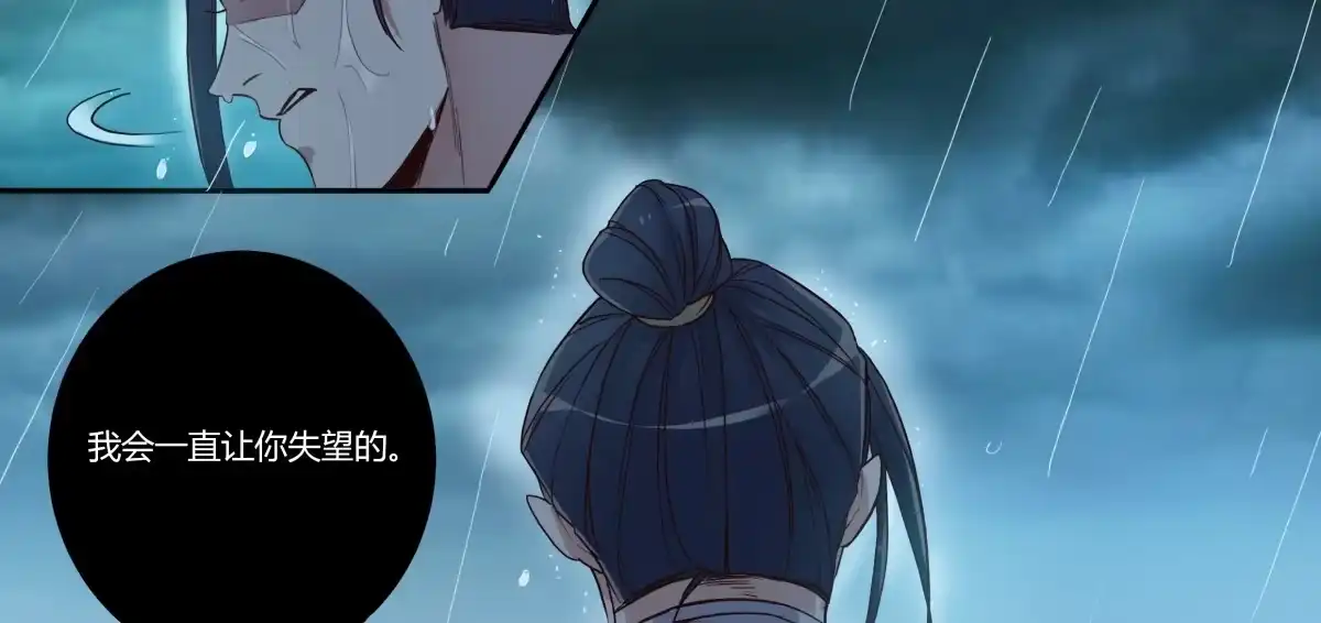 《天才宝贝的腹黑嫡娘》第17话 见死不救 第23页