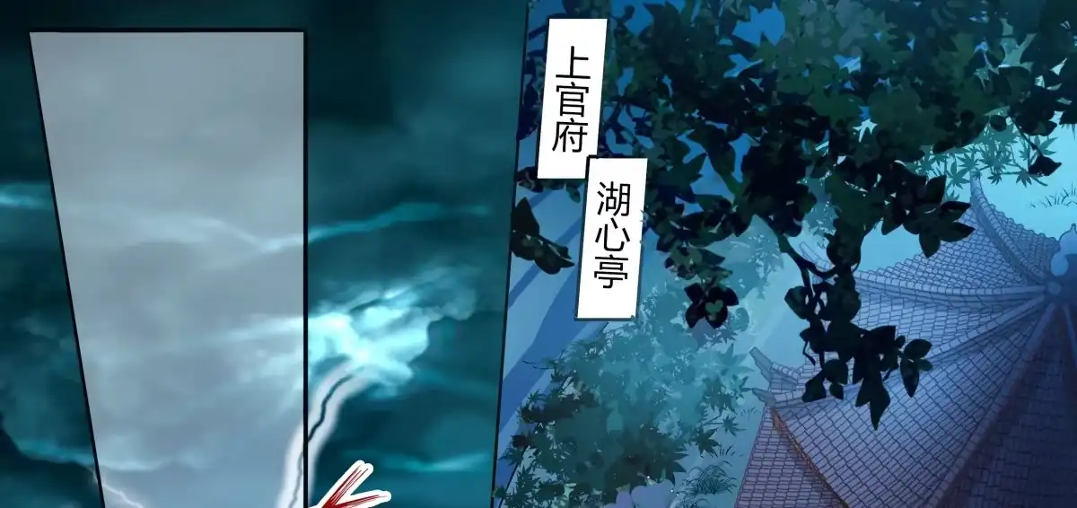 《天才宝贝的腹黑嫡娘》第17话 见死不救 第4页