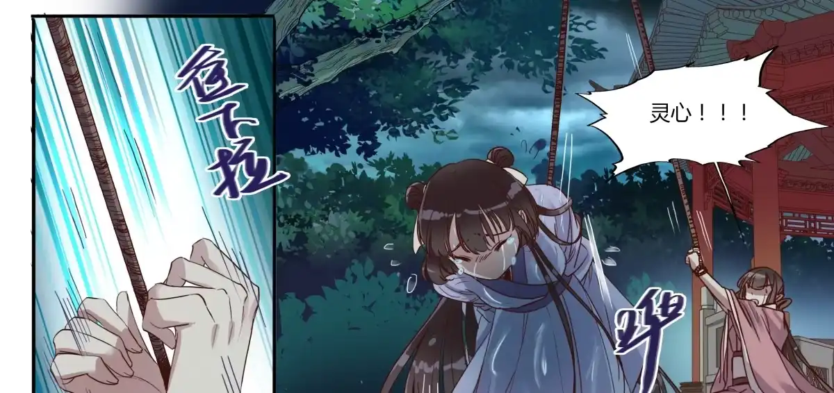 《天才宝贝的腹黑嫡娘》第17话 见死不救 第10页
