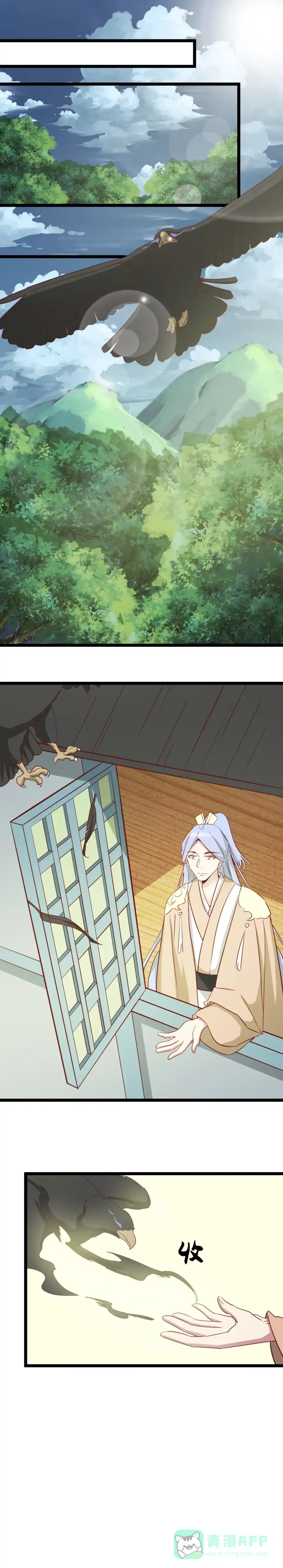 《天才宝贝的腹黑嫡娘》第189话 第1页