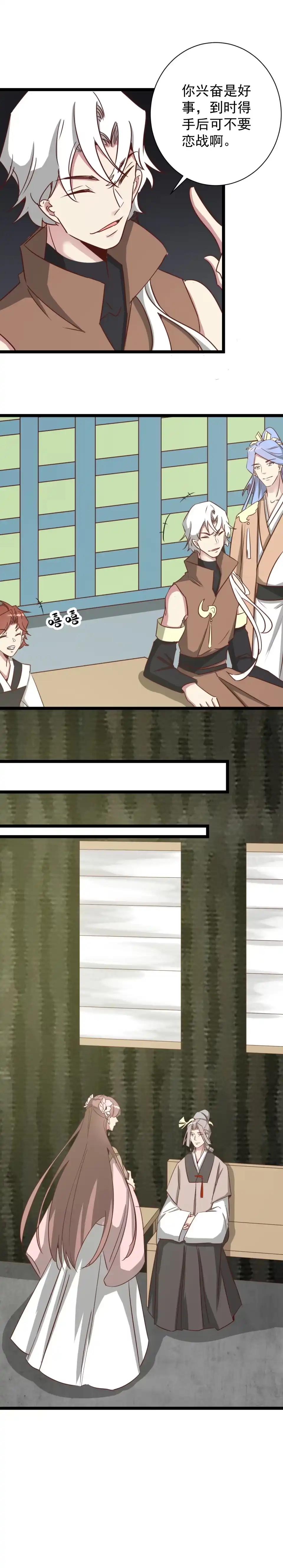 《天才宝贝的腹黑嫡娘》第189话 第3页